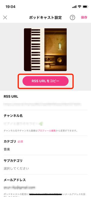 RSS URLをコピーする