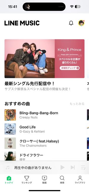 【音質で選ぶ音楽配信サブスク】LINE MUSIC