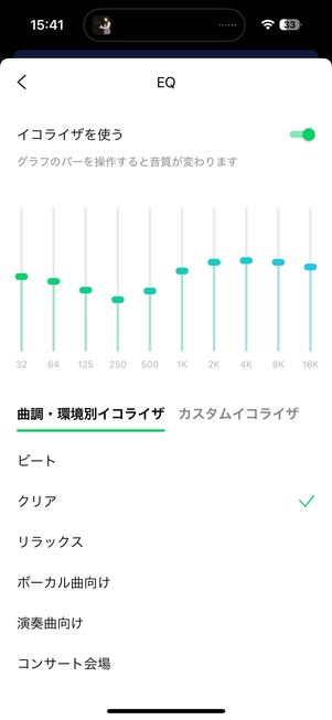 【音質で選ぶ音楽配信サブスク】LINE MUSIC