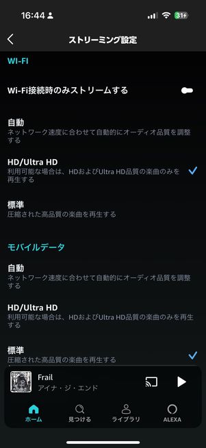 【音質で選ぶ音楽配信サブスク】Amazon Music Unlimited