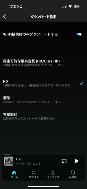 【音質で選ぶ音楽配信サブスク】Amazon Music Unlimited