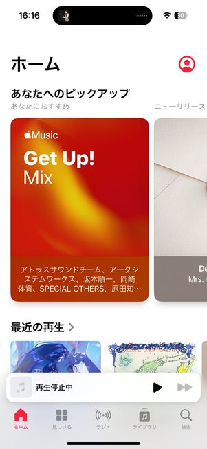 【音質で選ぶ音楽配信サブスク】Apple Music