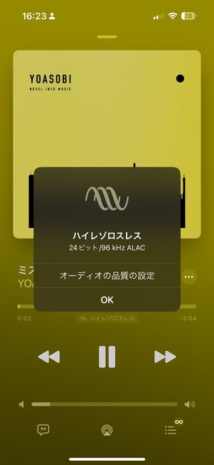 【音質で選ぶ音楽配信サブスク】Apple Music