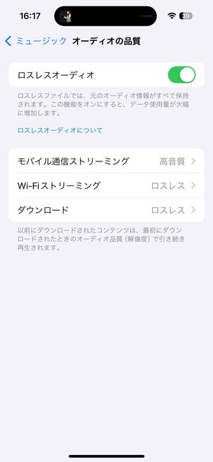 【音質で選ぶ音楽配信サブスク】Apple Music