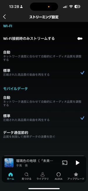 【音質で選ぶ音楽配信サブスク】Amazon Music Prime