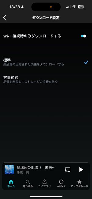 【音質で選ぶ音楽配信サブスク】Amazon Music Prime