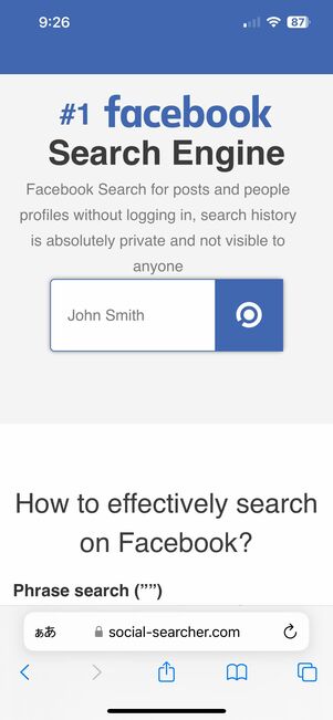 ブラウザから「Facebook Search」にアクセスする