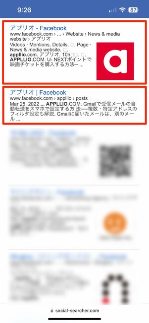 アカウント名を入力して検索する