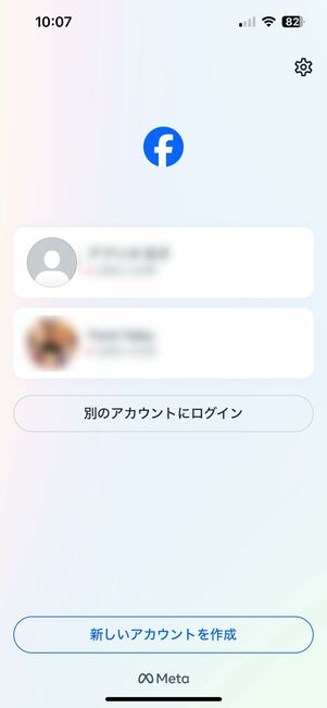 アプリではログインせずにFacebookを見ることはできない