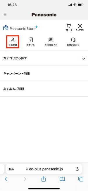 【パナソニック】定額利用サービスの使い方（会員登録）