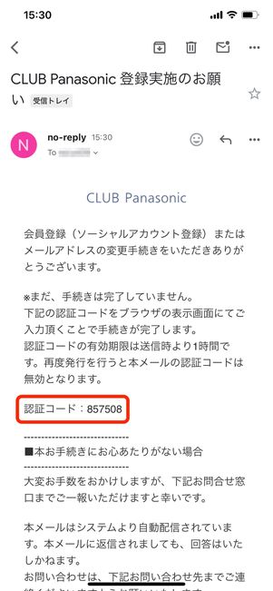 【パナソニック】定額利用サービスの使い方（会員登録）