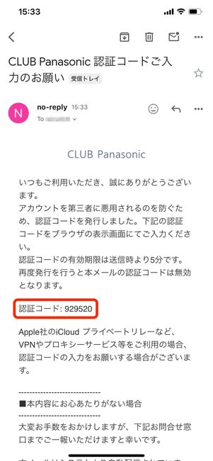 【パナソニック】定額利用サービスの使い方（商品を選択）