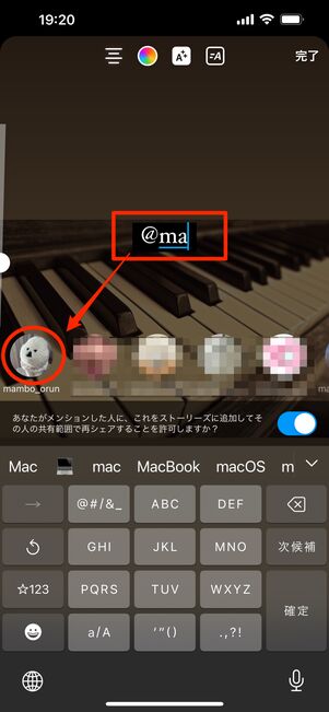 メンションするアカウントの候補を選ぶ