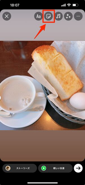 ストーリーのスタンプ機能