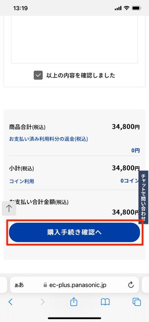 【パナソニック】定額利用サービス（途中買い取り）