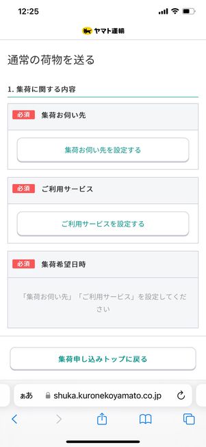 【パナソニック】定額利用サービスを解約する（返送する）