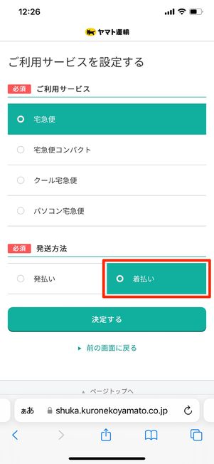 【パナソニック】定額利用サービスを解約する（返送する）