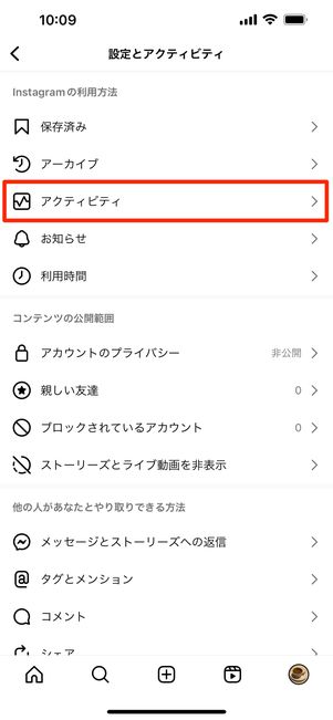 アクティビティを選択