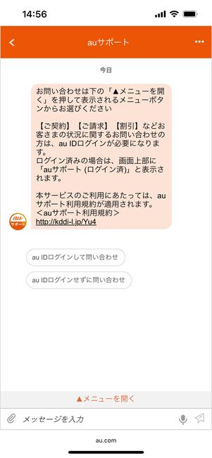 WEBでお問い合わせをタップする