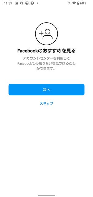フェイスブックの連帯