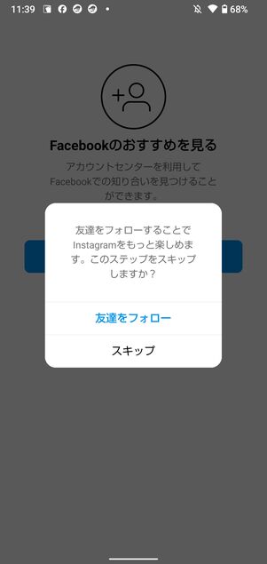フェイスブックの連帯