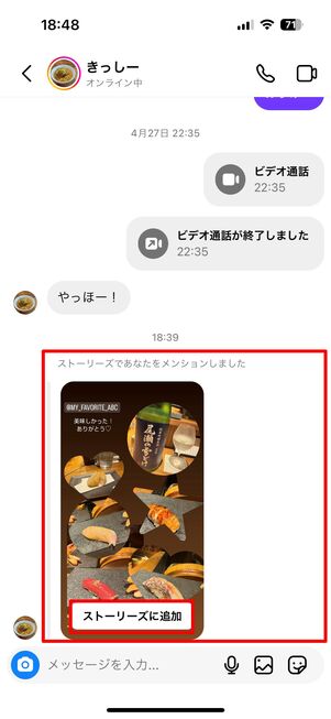 メンションをつけるとDM送付される