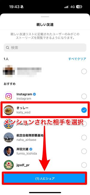 「ストーリーズに追加」をタップすると、ストーリー作成画面に遷移する