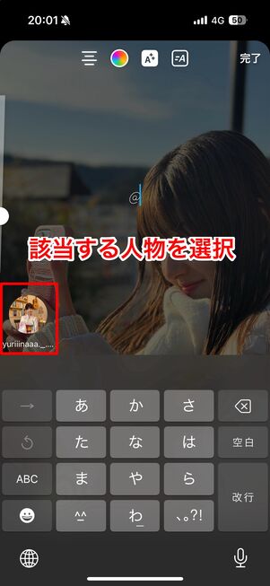 メンションをタップする