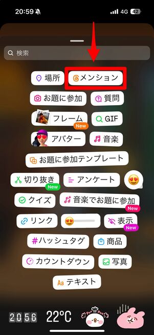 ペーストをタップする