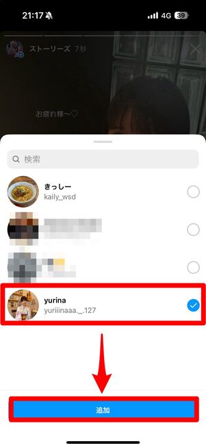 チェックを入れて送信