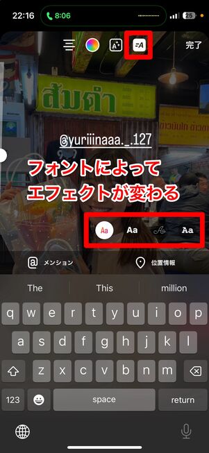フォントによってエフェクトが変わる