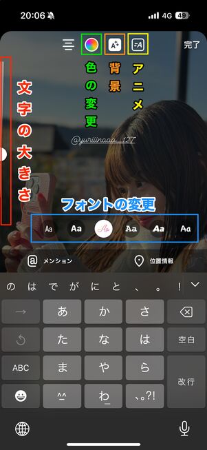 フォントを変更する
