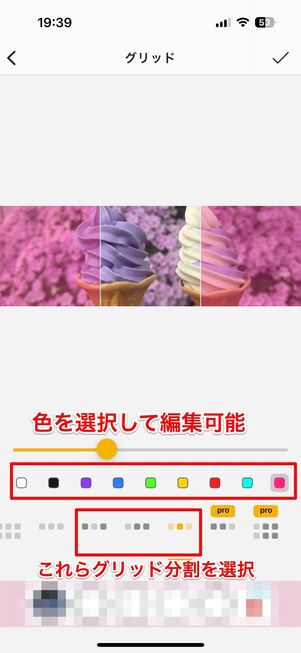 色を選択して編集