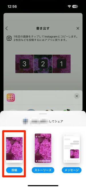 タップしてオフにする