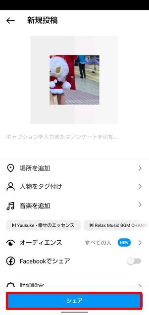 投稿のシェア