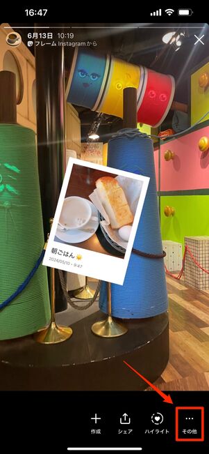 その他を選択