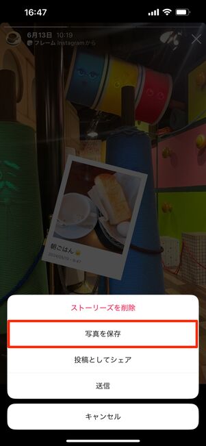 「写真を保存」を選択