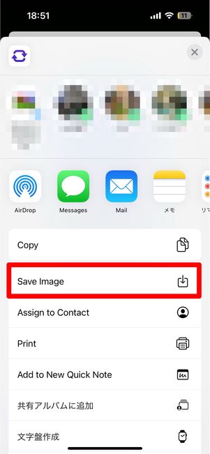 Save Imageを選択