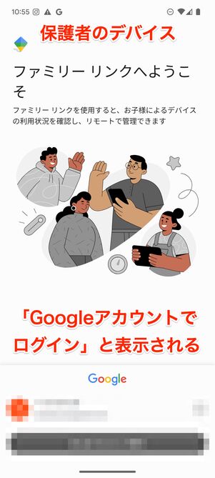 Googleアカウントでログイン