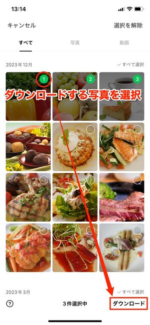 【LINE Keep終了】バックアップ方法