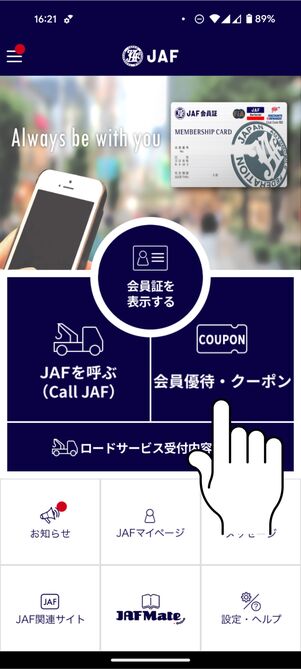 JAF イオンシネマ