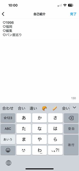 紹介文の作成