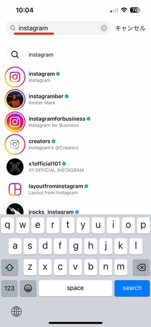 アカウントの検索・フォロー