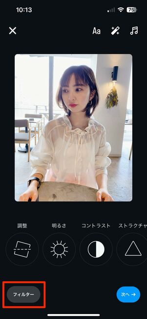 フィルターなどで写真・動画に加工を施す