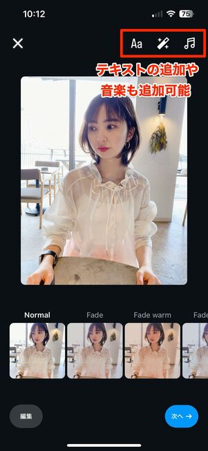 フィルターなどで写真・動画に加工を施す
