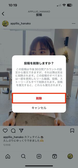 投稿を削除する