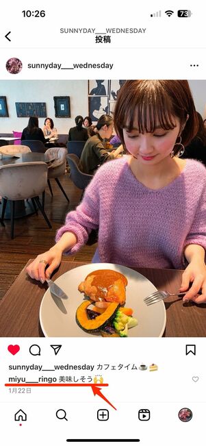 他人の投稿にいいね・コメントする