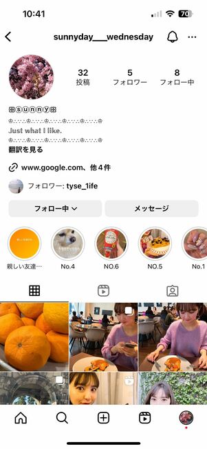 アカウントの「タグ付け」機能