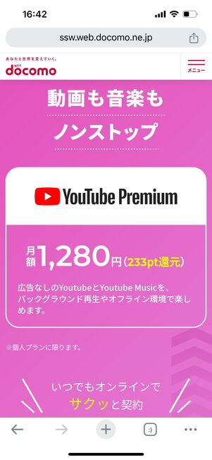 爆アゲセレクション　youtubepremium