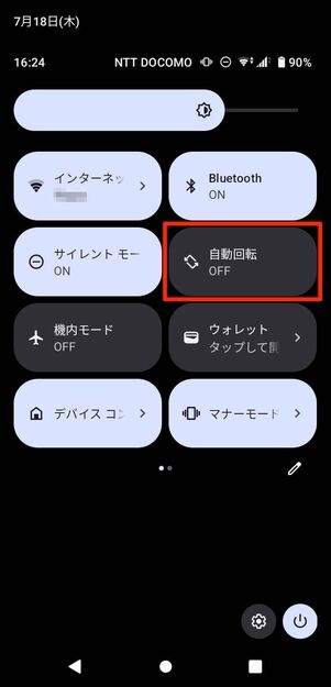 画面が横になるのを止めたい？ Androidスマホで自動回転を設定・解除する方法 | アプリオ